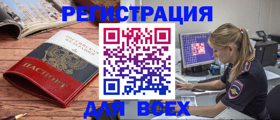 временная регистрация законно в Смоленске