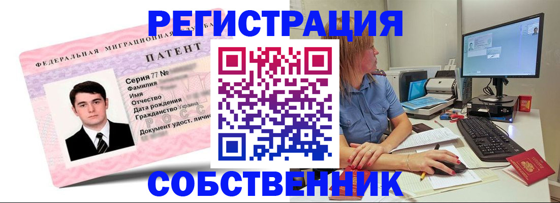 миграционный учет в Смоленске