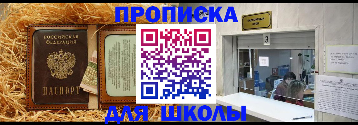 регистрация для дет. сада в Смоленске